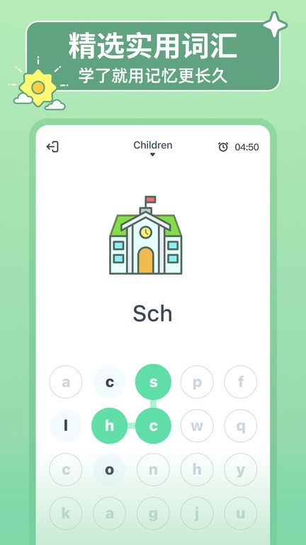 hellowords官方客户端