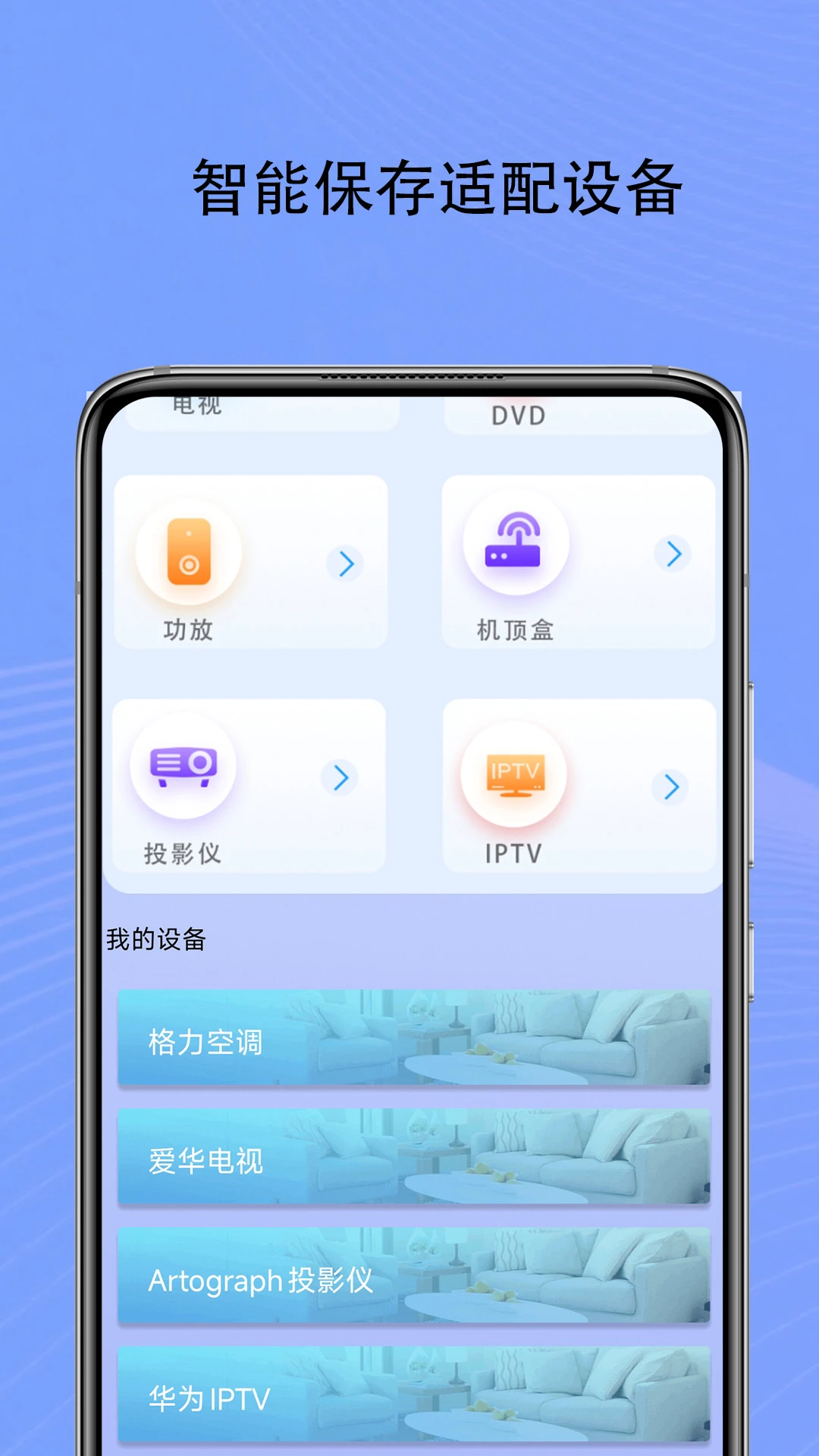 空调智能钥匙图3
