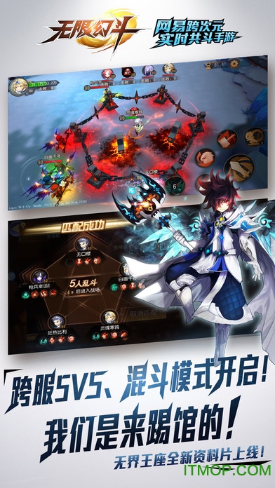 无限幻斗苹果版图1