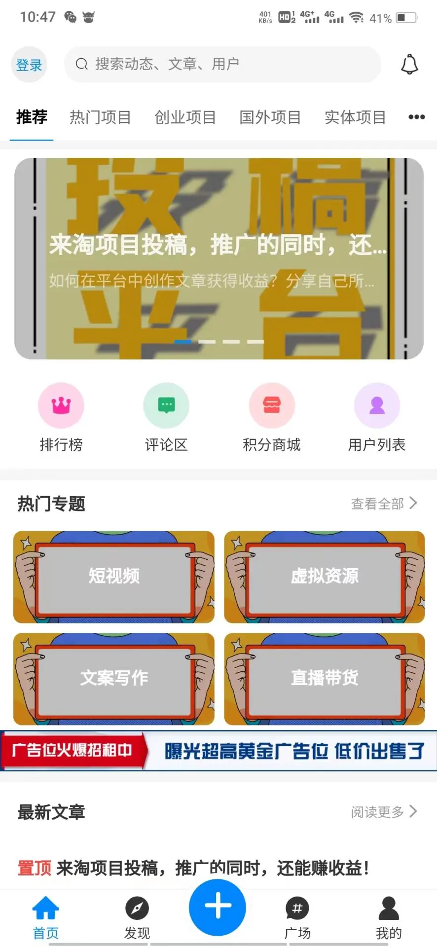 淘项目图1