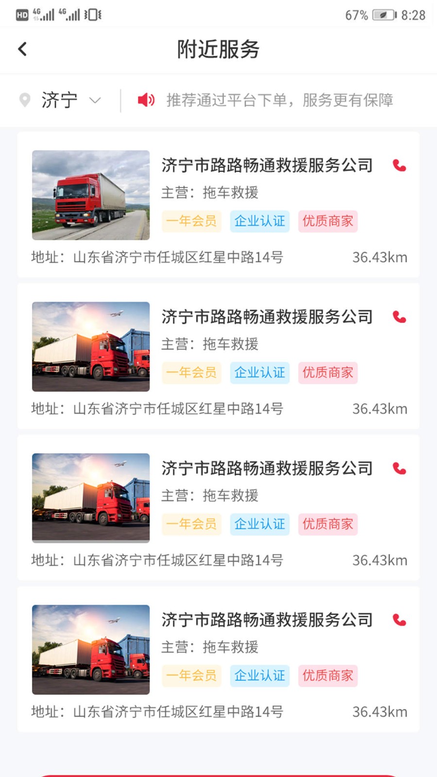 嘟嘟运车图1