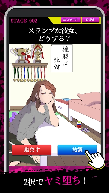 2択で深くヤマせて