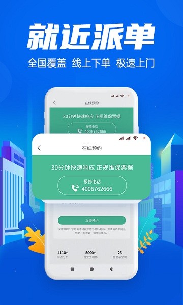 啄木鸟空调维修图3
