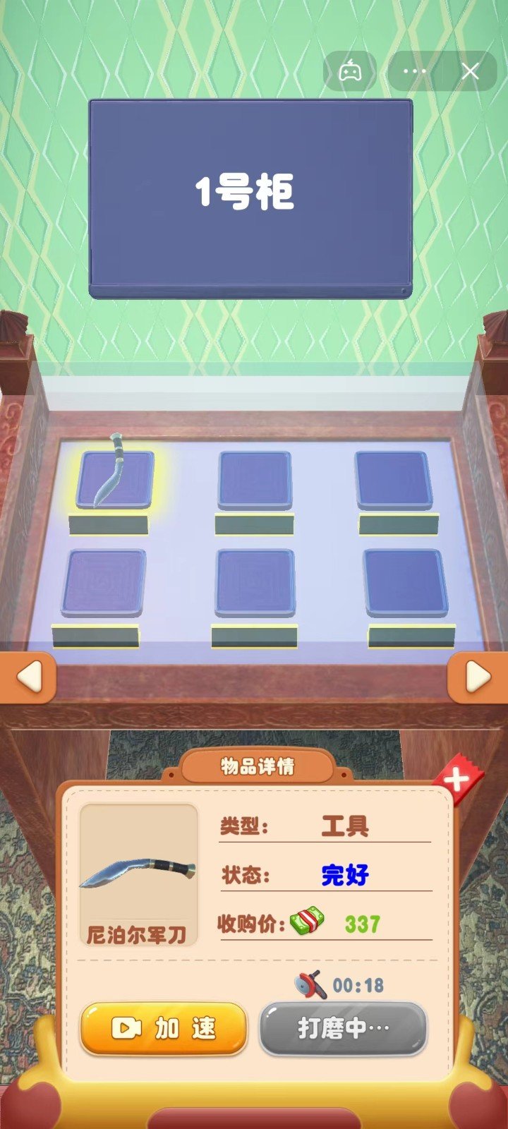 当铺模拟器2图1