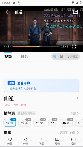 幕悦时光图1