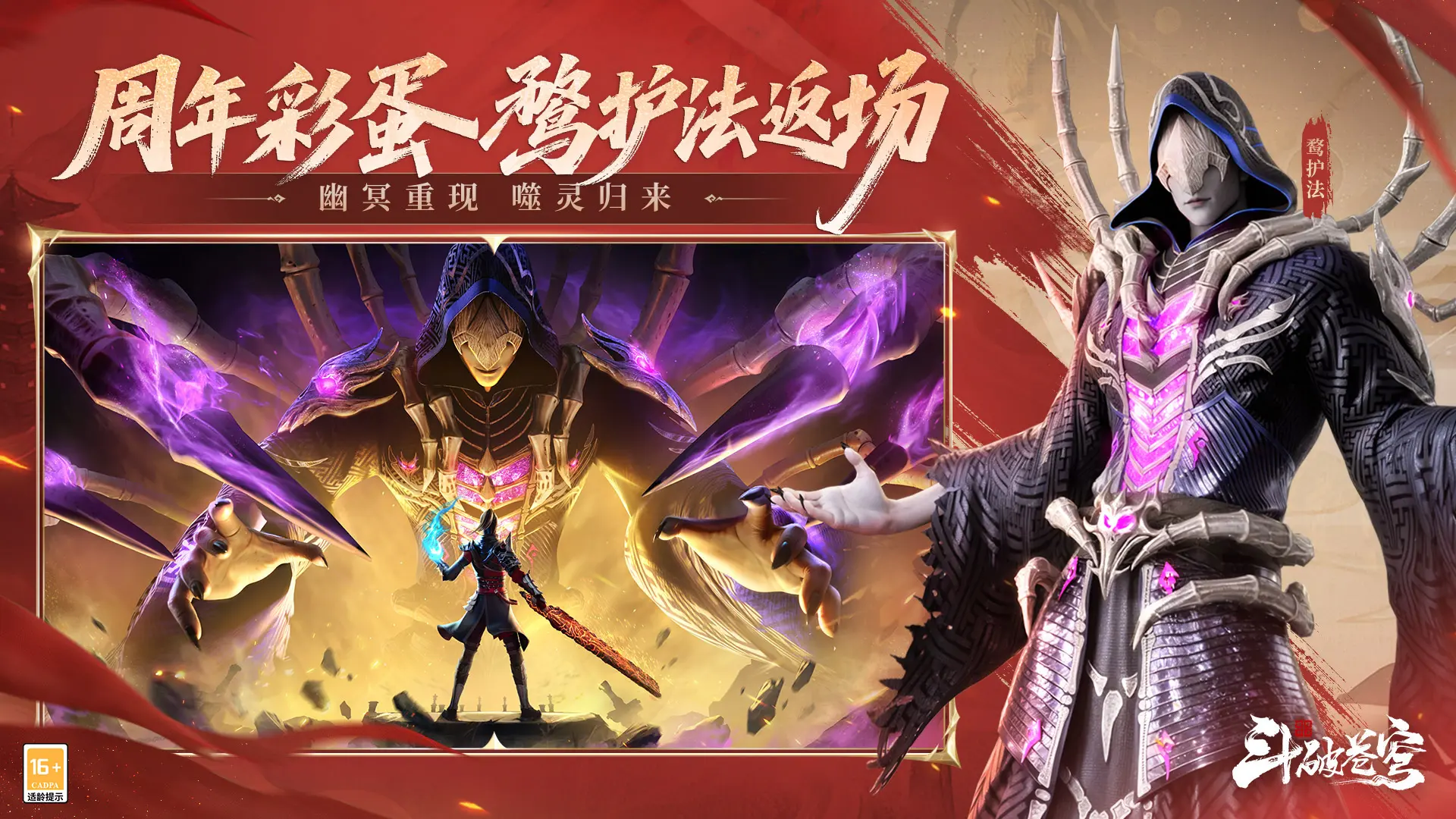 斗破苍穹：巅峰对决图5