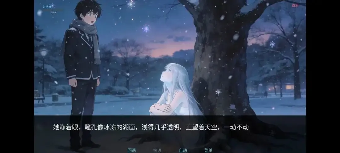 冰之女-初雪篇