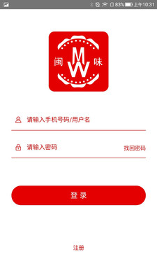 闽味商城图2
