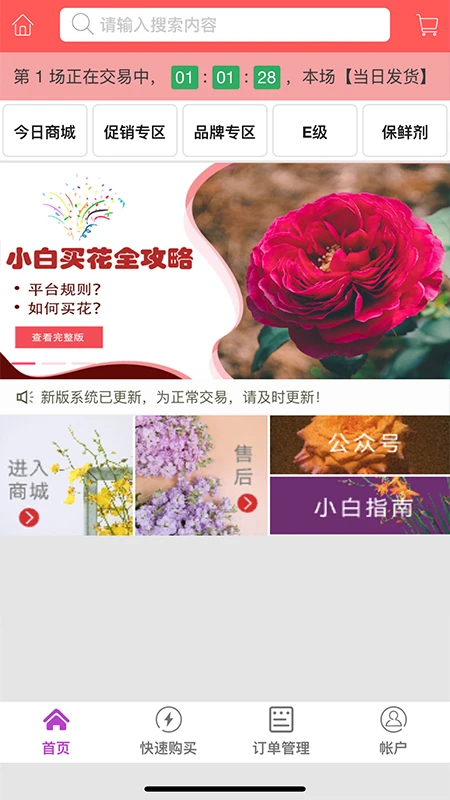 麻花鲜花图3