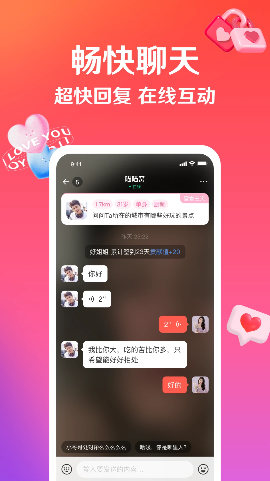 话友图4