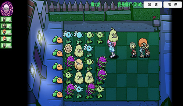 植物大战僵尸BT拓展版 安卓版v0.80.00