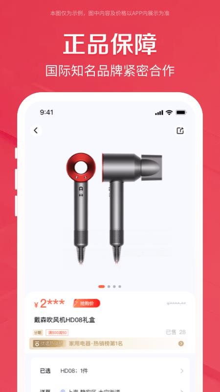 鹿优选-极速版图3