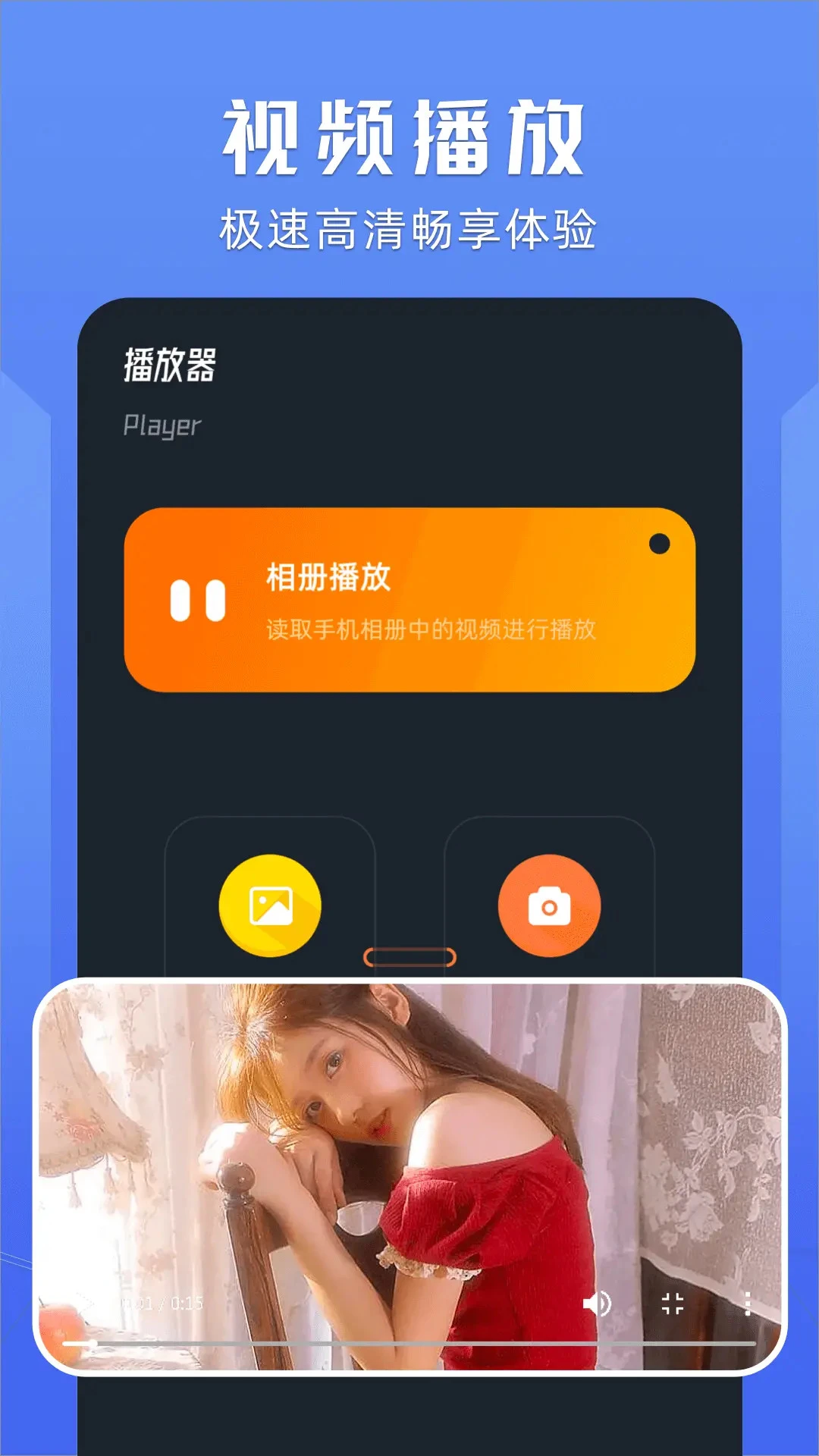 桃子视频播放器图1