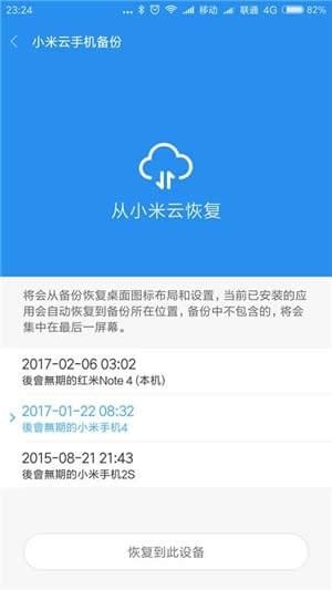 小米云服务客户端apk