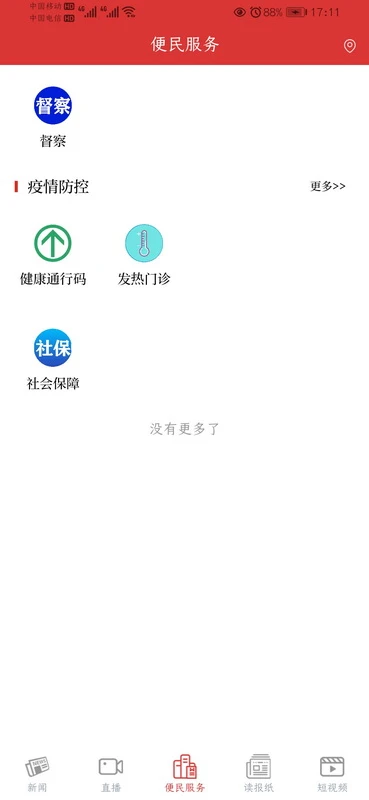五家渠视界图4