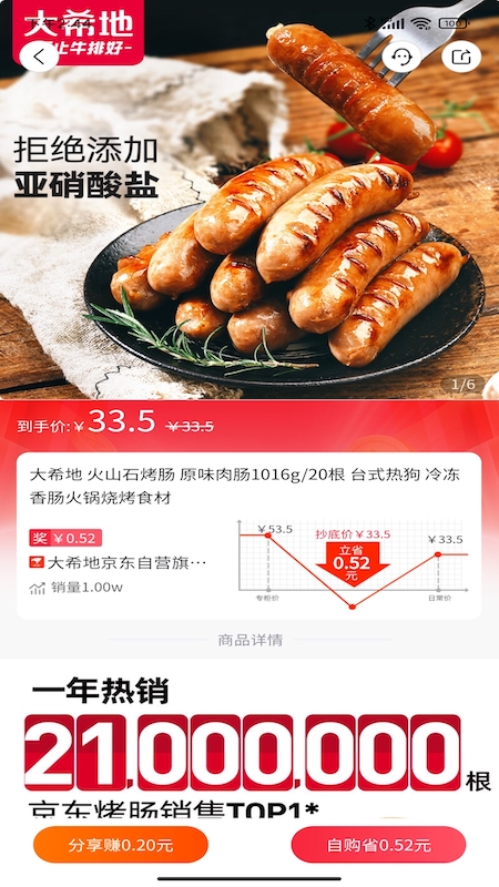 嗨购蛙图2