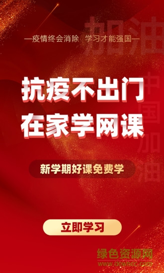 101辅导