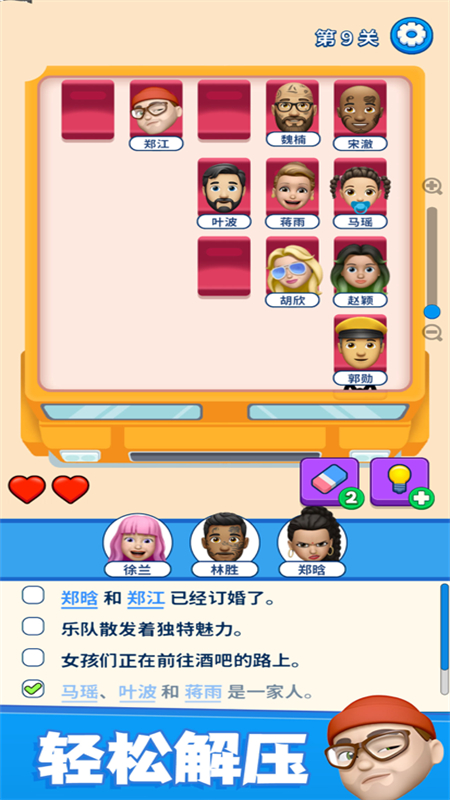 别抢我的座游戏中文版(That)最新版本2025v2.0.9 安卓版图6