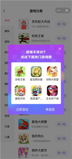抖音小游戏