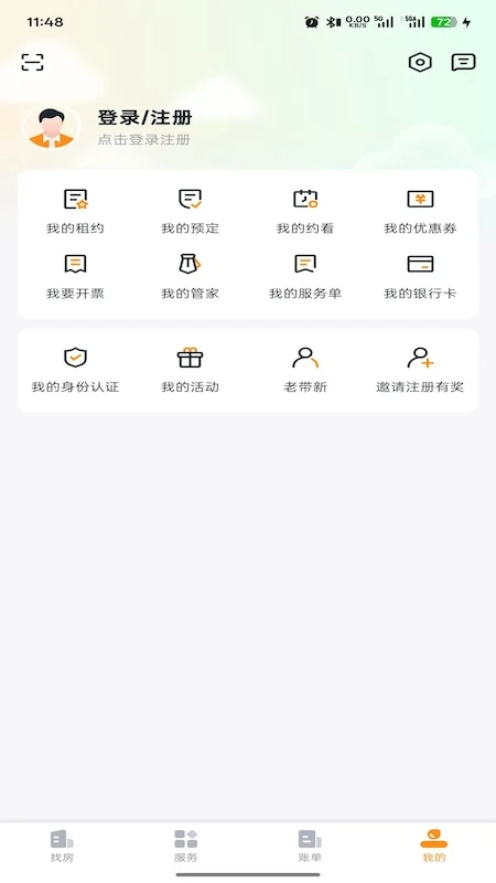 浦发有家图4