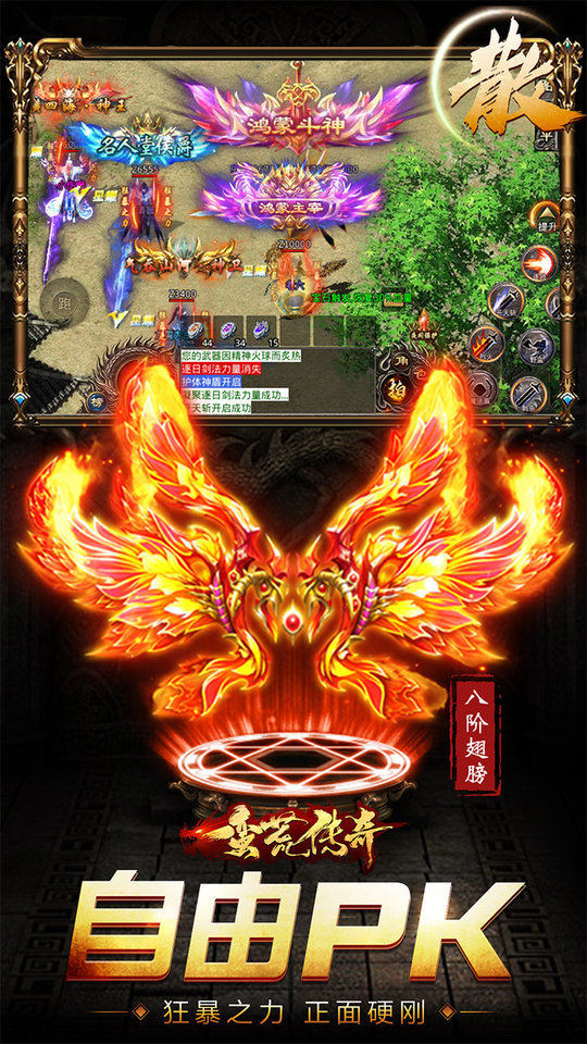 蛮荒传奇图1