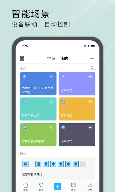 易微联图2