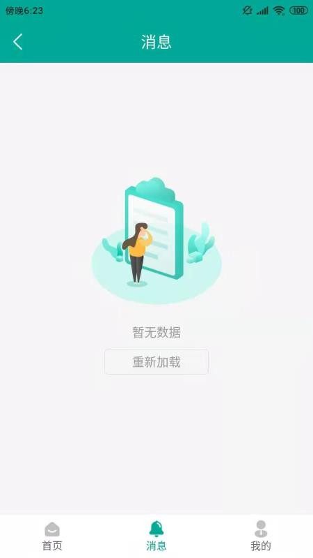 健康骑士图2