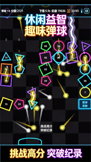 肉鸽：弹球图3