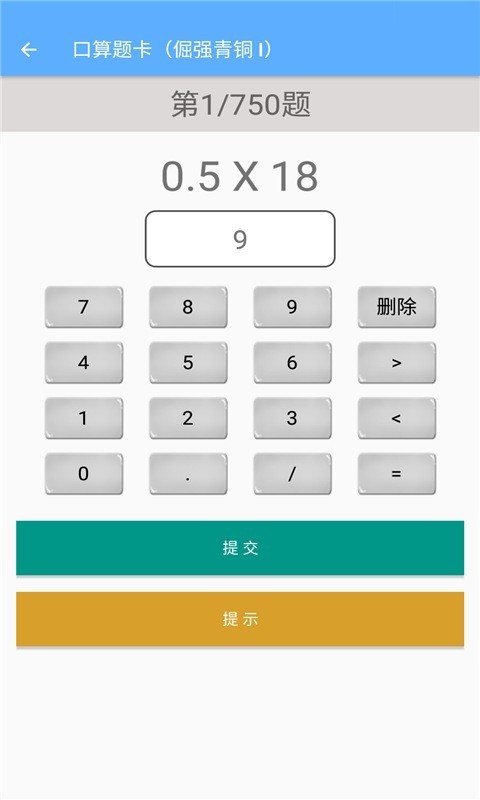 五年级上册数学图3