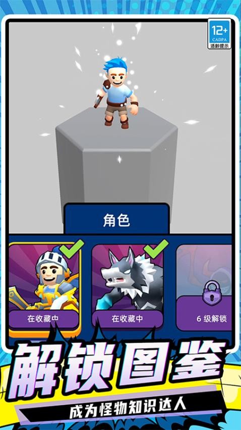 模拟史诗战争图3