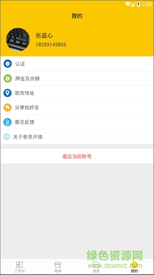 老克开锁