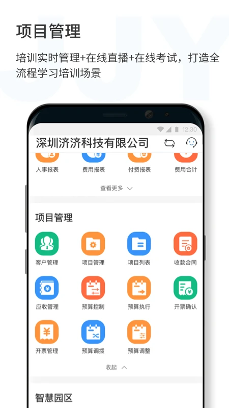 济济云图5