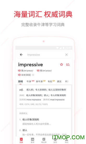 网易有道词典app图2