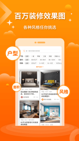装修设计图库图3