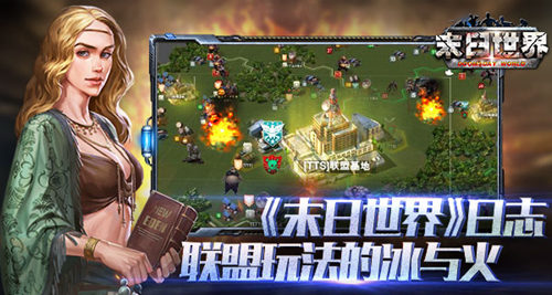 末日世界求生图2