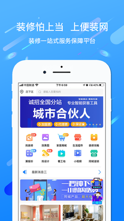 便装网iphone版app图4