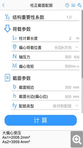 混凝土大师图5