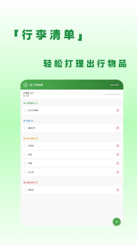 蛙游记图4