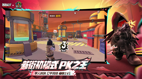 2024香肠派对ss18赛季图3