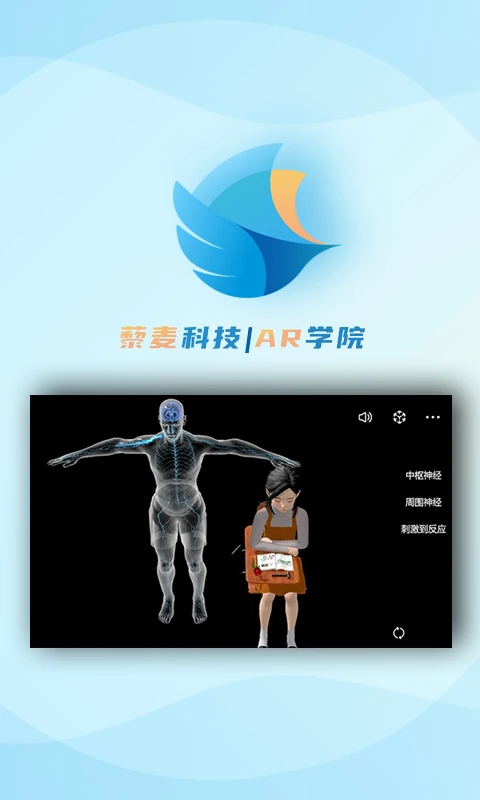 AR学院图5