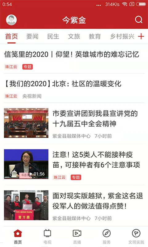今紫金图1