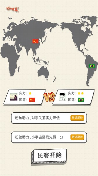 乒乓球王者游戏 安卓版v1.0图2