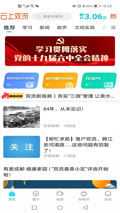 云上双流图1