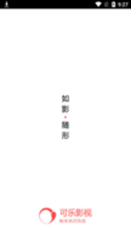 可乐影视图2