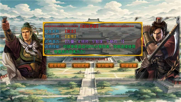 风起汉末 风起汉末