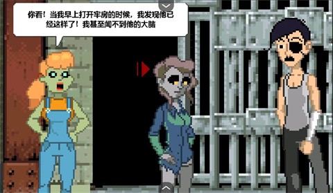 僵尸社会：死侦探-谋杀案图2