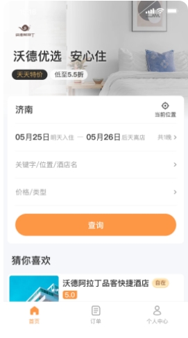 沃德阿拉丁官方版图3