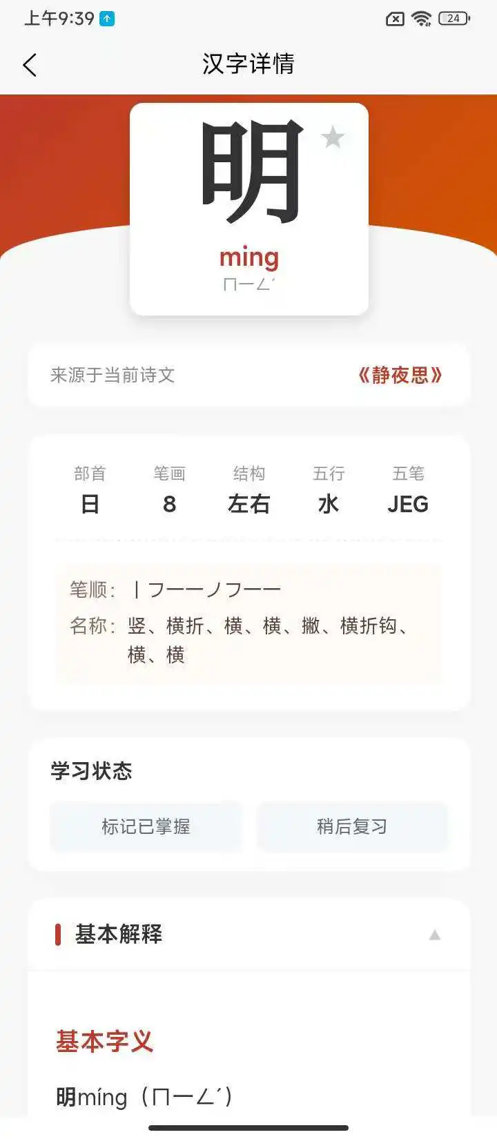 诗词在线图4