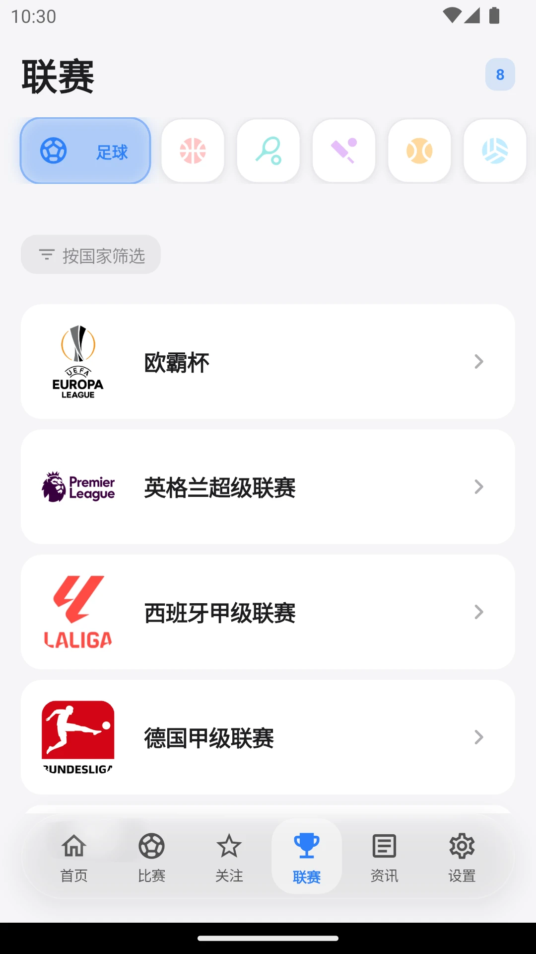 看球宝