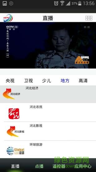 河北有线